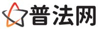海东律师网-海东法律咨询,海东离婚律师,海东刑事律师,海东房产律师,海东法律顾问,海东律师事务所